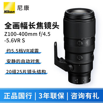 Nikon nikkor z mount lens mirrorless camera zoom lens z62/z72 and other nikon z series mirrorless cameras suitable for z100-400mm f/4.5-5.6vr s standard