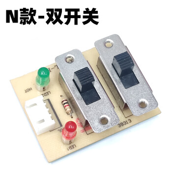 Litian car refrigerator hot and cold conversion switch board dual switch hot and cold dual-use home car dual-use n model double open