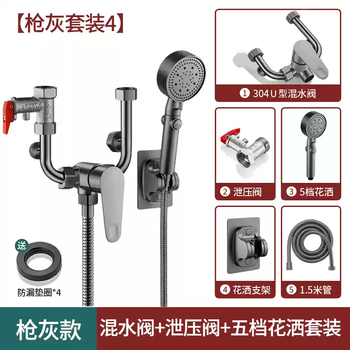 Arrital gun gray electric water heater mixing valve u-shaped hot and cold shower faucet switch valve surface-mounted 304 stainless steel universal u-shaped mixing valve + shower set