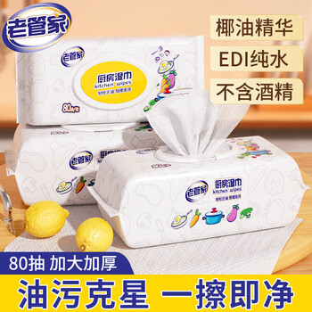Old butler kitchen wipes removable thickened cover range hood descaling wipes oil-absorbing kitchen paper 80 pieces 1 layer 80 cigarettes * 3 pack