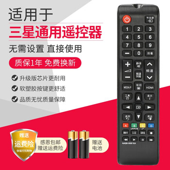 Rongsheng is suitable for samsung tv remote control universal model curved surface, universal, regardless of model, no need to set up, direct use