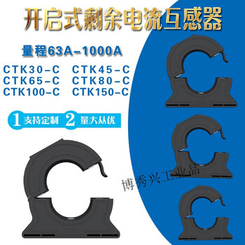 Open opening and closing opening leakage residual current transformer zero sequence sensor monitoring 2000 1000 ultra-microcrystalline 1000/1ctk65-c