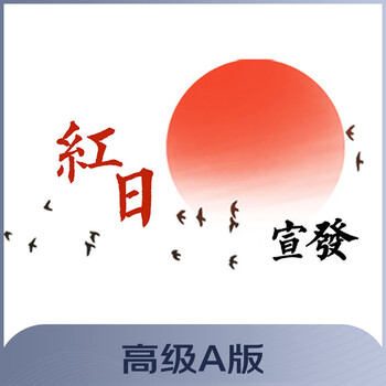 Promotional services jingdong movies red sun promotion advanced version a