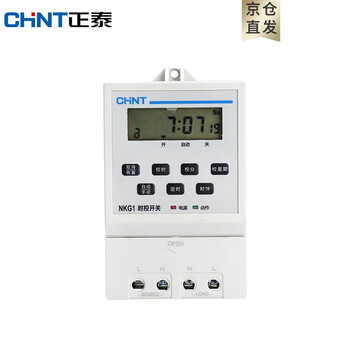 Chint (chnt) time control switch nkg1 timer cycle power controller time controller delay switch microelectronic timer automatic power off