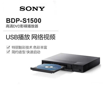 Sony s1500/s6700 4k blu-ray 3d player hd dvd bluetooth wifi amplifier lossless disc player bdp-s1500