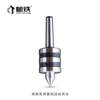 Citie iron movable thimble high-precision spring steel movable thimble tailstock thimble lathe machine tool accessories mt4