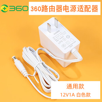 Original 360 router optical cat power adapter 12v1a white household universal power cord 1.5a brand universal 12v1a power supply