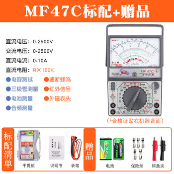 Sichuan nanjing tianyu mf47c pointer multimeter mechanical high-precision anti-burn buzzing fully protected universal meter external magnetic mf47c standard + gifts