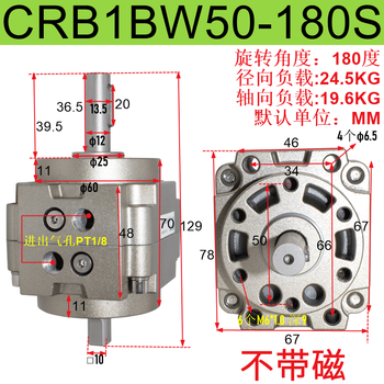 Vane rotary cylinder crb1bw/cdrb1bw50/63/80/100-90/180/270s degree swing cylinder crb1bw50-180s