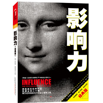 Second-hand influence (classic version) 85 new