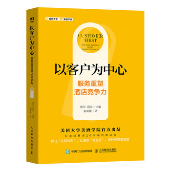 Customer-centric services reshape hotel competitiveness