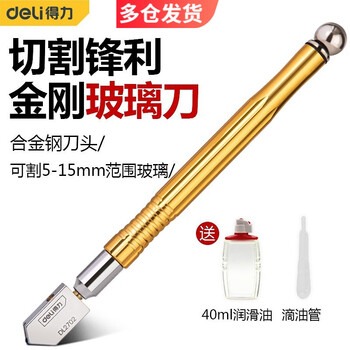 Deli glass knife diamond thick glass household multifunctional hand knife roller tile cutter high precision upgraded cutting 5-15mmdl2702