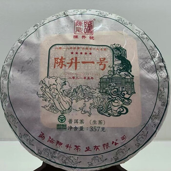 Chen sheng no. 2021 chen sheng no. 1