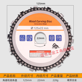 Cat angle grinder chain saw blade woodworking chain disc planer grinder tea table carving 4-inch 100 cutting machine grinding blade angle 125 type