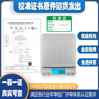 Taiheng kesheng electronic scale for pharmacies high-precision 0.01 stainless steel electronic scale with measurement calibration certificate test report 3kg/0.1 + original calibration certificate