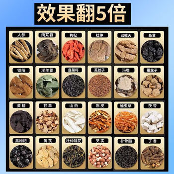 Thirty-six flavors epimedium, cistanche, cynomorium, polygonatum, morinda, leek seed, eight treasure tea, raspberry, wolfberry, mulberry tea, men's kidney essence tea, kidney essence tea, men's eight treasure tea, ten treasure tea precious ingredients, 36 flavors, 3 pairs, trial pack