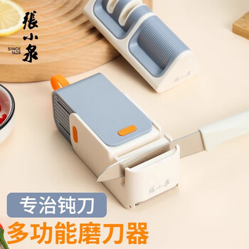 Zhang xiaoquan knife sharpener home knife sharpening rod multi-function quick sharpening kitchen knife artifact kitchen fixed angle whetstone yunbian series knife sharpener