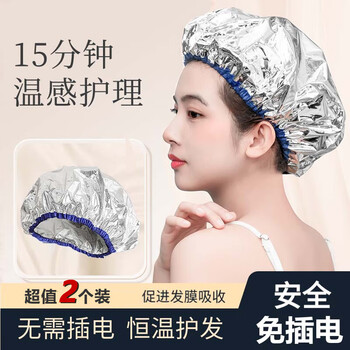 Meet the beauty, plug-free heating hair cap, 2 pack, special steam headgear for hair mask, evaporation cap, self-heating cap for hair care