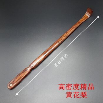 Tanyouyou huanghuali ebony does not ask for itching and scratching solid wood. old man enjoys tickling. itch scratcher for back scratching artifact. household rosewood.