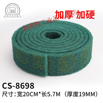 Yue changsheng emery scouring pad industrial thickened and hard rolled stainless cloth dishwashing cloth kitchen supplies artifact green thickened hand green thickened width 20cm*57 meters