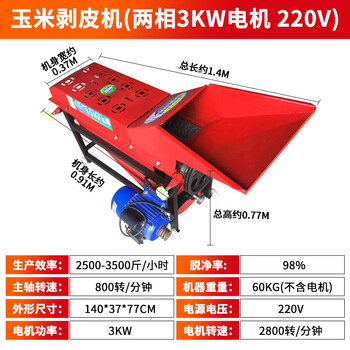 Duge corn peeling and threshing machine fully automatic small household corn peeling machine peeling machine threshing machine corn peeling machine + two-phase 3kw motor