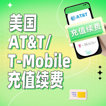 Renewal special photo us phone card at&t/t-mobile recharge renewal t-mobile-us 5 days unlimited data