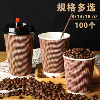 Gu yuetiancheng hot drink paper coffee cup disposable double-layer corrugated cup with lid s-shaped thickened insulated cup packaging commercial plaid corrugated cup 8 ounces 100 pieces (without lid)