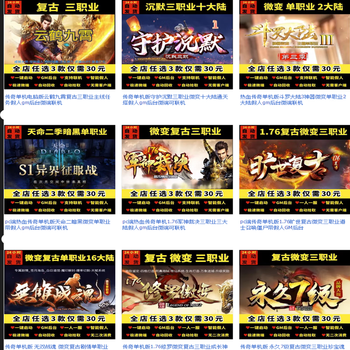 The legendary stand-alone pc version has a large collection of micro changes, medium changes, and super changes. take a photo and ask customer service to choose one and send it to your gm backend micro client version.