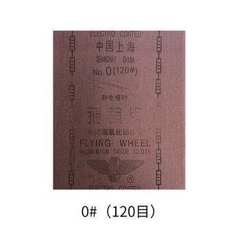 Red emery cloth polishing semi-resin alumina sandpaper wear-resistant dry grinding gauze 60-120 mesh 230*280mm 0#120 mesh red sand 1 box 500