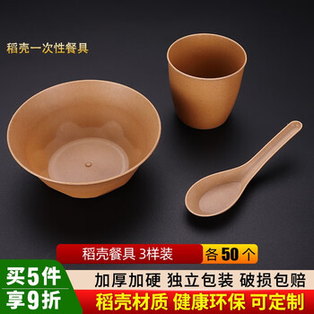 Chulv (chulv) disposable rice husk tableware, bowls, chopsticks, plates, spoons, multi-piece combination tableware set, thickened, environmentally friendly four-piece set for home use, three types, 50 pieces each, bowl + cup + spoon