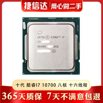 Intel lag1200 tenth generation/eleventh generation core 10400f/10700/11400 second-hand desktop computer disassembly cpu processor tenth generation core i7 10700 eight cores and sixteen threads