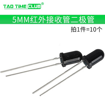 5mm 3mm infrared receiver tube + infrared transmitter tube infrared transceiver diode pair tube f3 f5 various 5mm infrared receiver tube diodes (10 pcs)