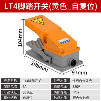 Kailan intelligent manufacturing lt4 foot switch foot-operated machine tool accessories lth-1/6 waterproof lt3 foot pedal control switch 220v