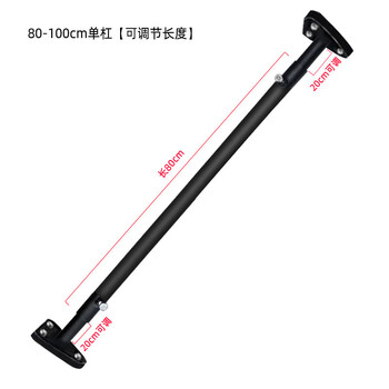 Zhenfei horizontal bar home indoor pull-ups for adults and children fitness equipment home adjustable wall punching fixed rod 80-100cm (installation distance)
