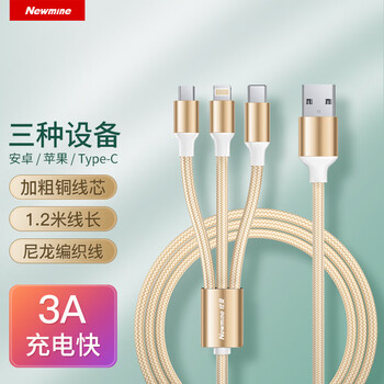 Newman apple/android/type-c three-in-one mobile phone fast charging data cable charging cable suitable for huawei apple xiaomi samsung oppovivo red rice apple/android/type-c three-in-one gold 1.2 meters original authentic