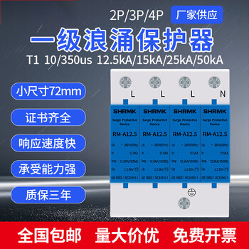 Level 1 t1 surge protector 10/350us lightning arrester 12.5ka15ka25ka surge level 12.5ka 4p