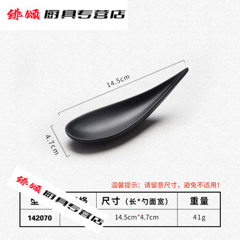 Xiaojiangshi plastic spoon melamine spoon commercial black imitation porcelain japanese spicy hot small spoon plastic restaurant spoon ramen rice 142070 (pack of 10)
