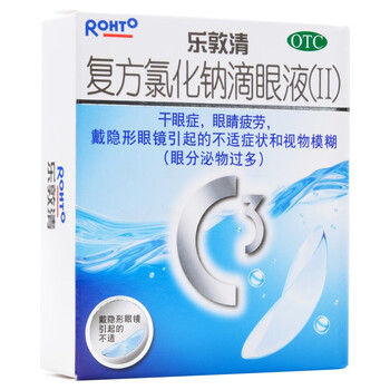 Leduqing compound sodium chloride eye drops 13ml dry eyes eye fatigue discomfort symptoms and blurred vision caused by wearing contact lenses 5 boxes
