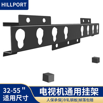 Hillport 32-40-43-50-55 inches tv mount wall mount universal xiaomi skyworth hisense tcl sony changhong 26-55 inches thickened hole spacing within 400mm 26-55 inches thickened wall mount hp018