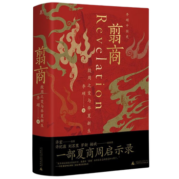 Second-hand jian dealer li shuo 9787559852533 90% new