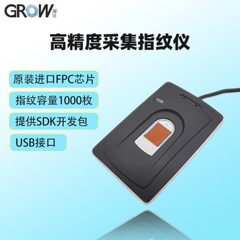 Grow city chapter r101n fingerprint scanner imported fpc sensor usb interface fingerprint collector r101n