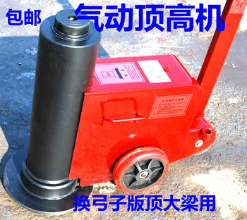 Lism80/100 tons pneumatic hydraulic jacking machine/car girder jack/extended jack/high level jack 100 tons