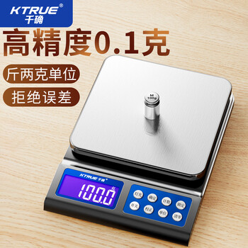 Qianque high-precision kitchen electronic gram scale household small gram scale accurate chinese herbal medicine kitchen weighing gram seasoning scale 1kg/0.1g newly upgraded power-saving rechargeable model
