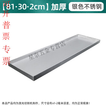 Jingchun stainless steel flower pot water tray rectangular flower box tray refrigerator base indoor balcony flower stand base customization 81*30*2cm silver stainless steel