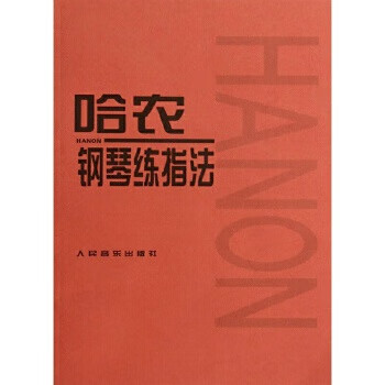 Second-hand hanon piano fingering practice 80% new