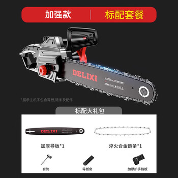 Delixi electric saw household saw firewood electric chain saw tree saw wood electric saw cutting tool 220v handheld logging saw