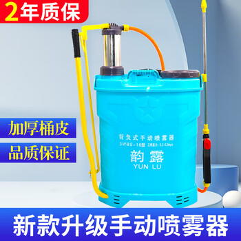 Yunlu agricultural backpack manual sprayer hand-pressure high-pressure sprayer hand-cranked small sprayer disinfection new 16-liter manual sprayer (blue high configuration)