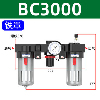 Yue changsheng oil-water separator triple bfc2000-4000 pneumatic two-link 3000 air source filter with automatic drainage bc3000 (three-point interface) iron cover type