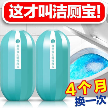Miden toilet cleaner blue bubble toilet magic box descaling and yellow toilet spirit descaling and odor cleaner toilet cleaner long-lasting blue-250g*2 bottles