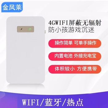 Jinfenglai children's anti-addiction network protector shields interference detectors